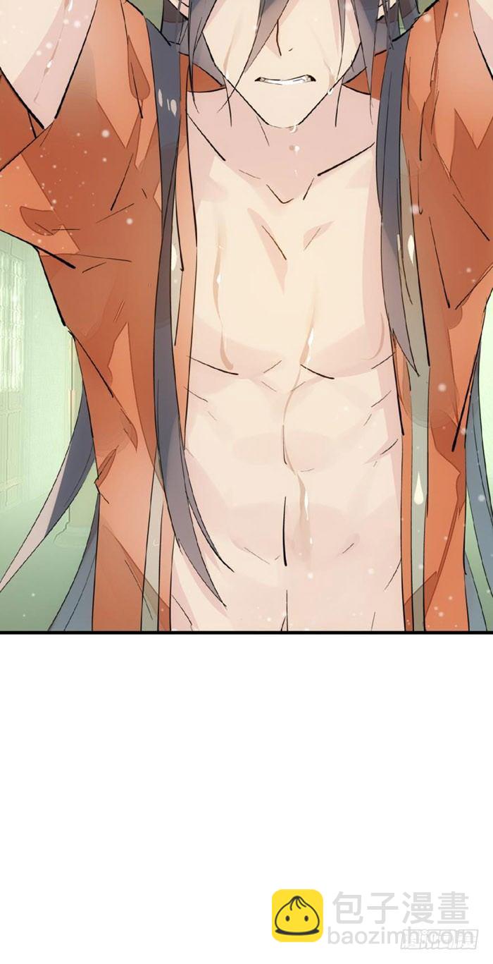 師父又在撩我（燎刃） - 49 獻給魔族的貢品 - 5