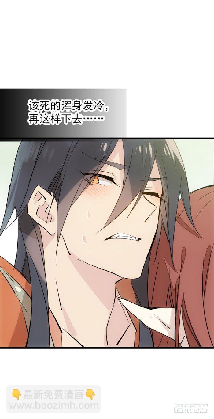 師父又在撩我（燎刃） - 50 你看上去很美味 - 4