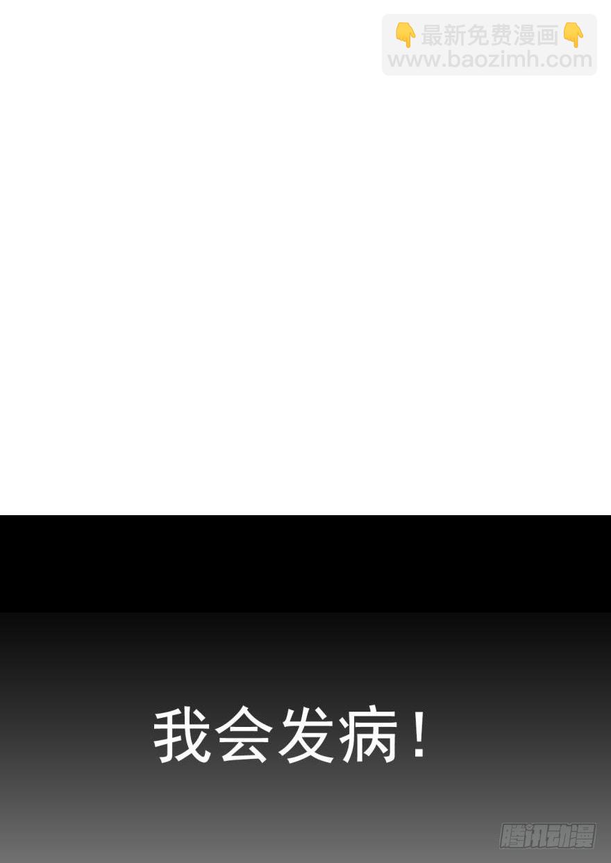師父又在撩我（燎刃） - 50 你看上去很美味 - 5