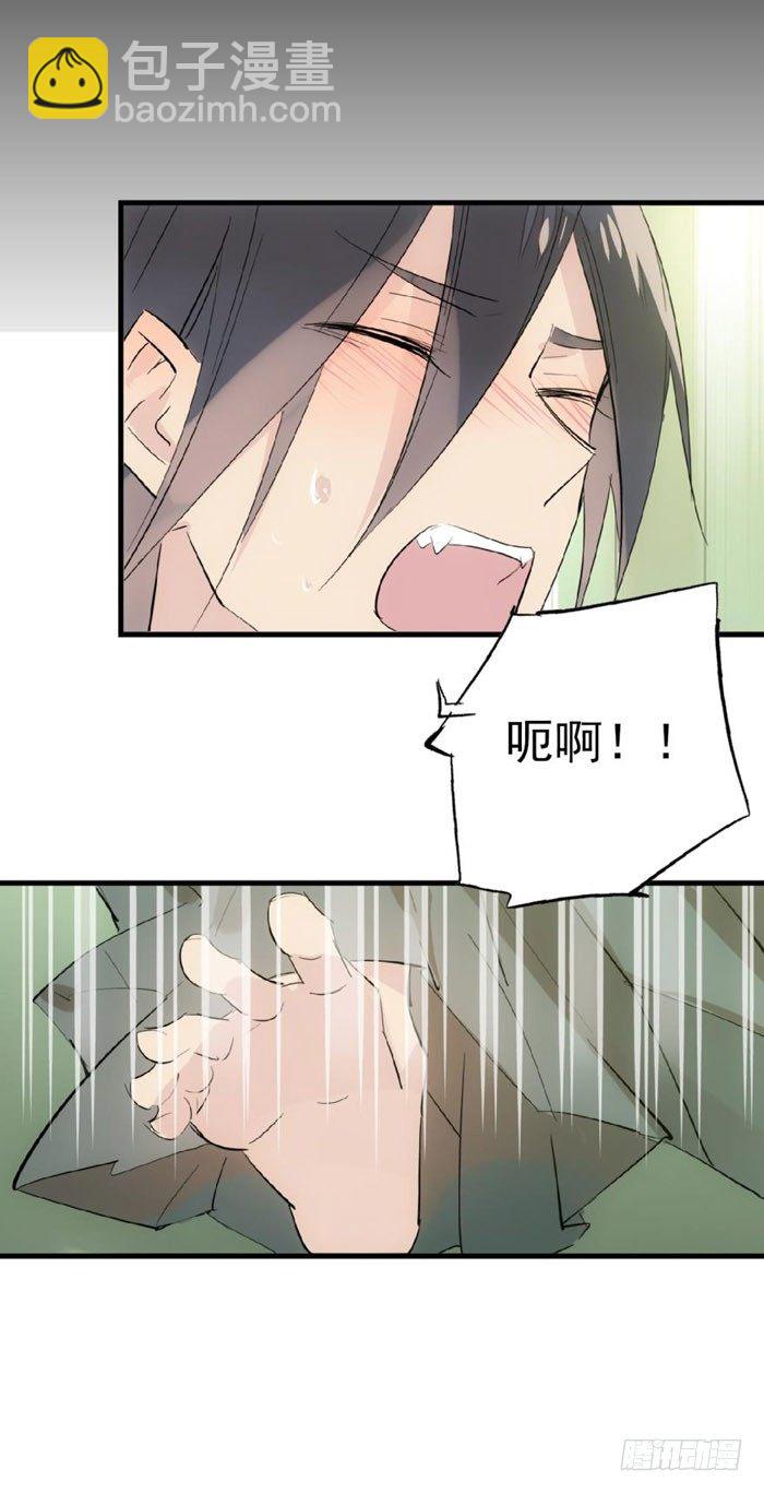 師父又在撩我（燎刃） - 50 你看上去很美味 - 6