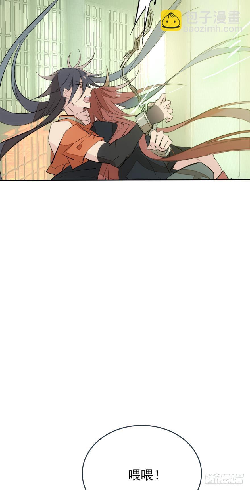 師父又在撩我（燎刃） - 50 你看上去很美味 - 2