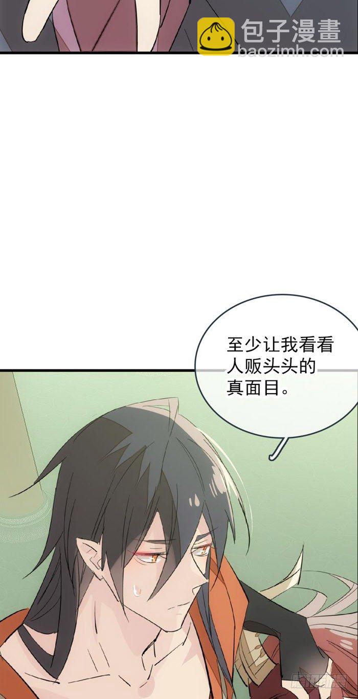 師父又在撩我（燎刃） - 50 你看上去很美味 - 1