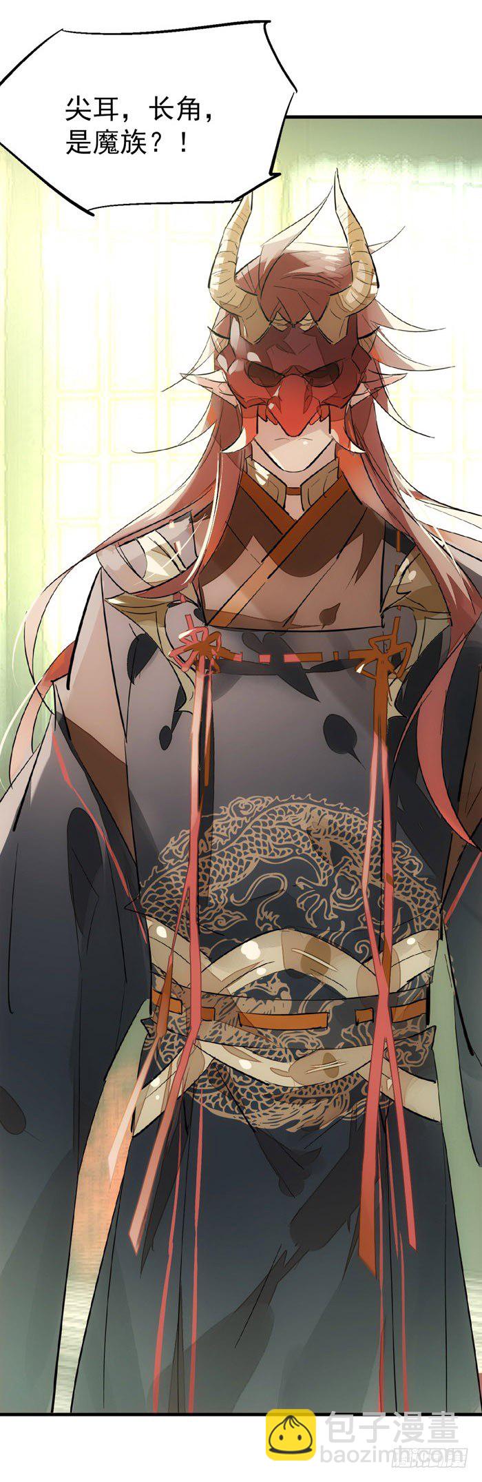 師父又在撩我（燎刃） - 50 你看上去很美味 - 2