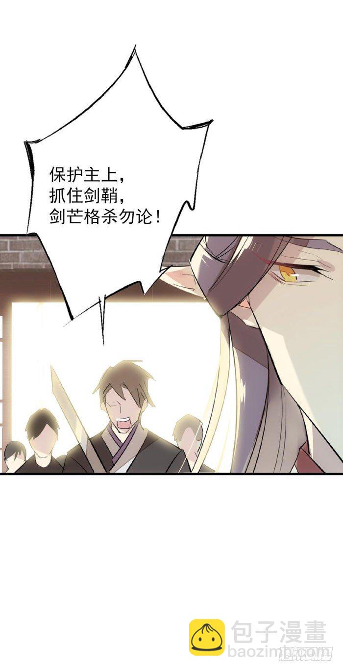 師父又在撩我（燎刃） - 50 你看上去很美味 - 3