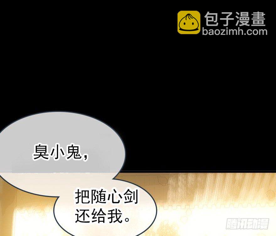 師父又在撩我（燎刃） - 番外 囚鞘8 食用完畢 - 6