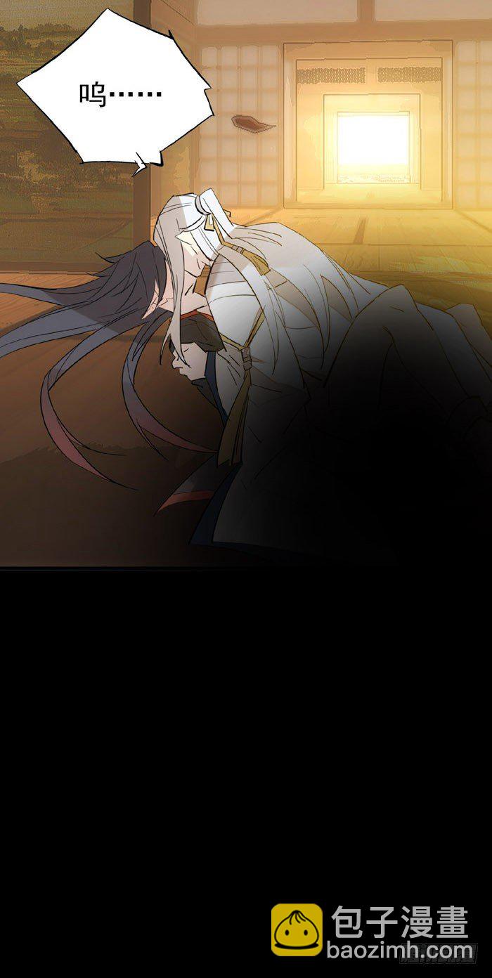 師父又在撩我（燎刃） - 番外 囚鞘8 食用完畢 - 5