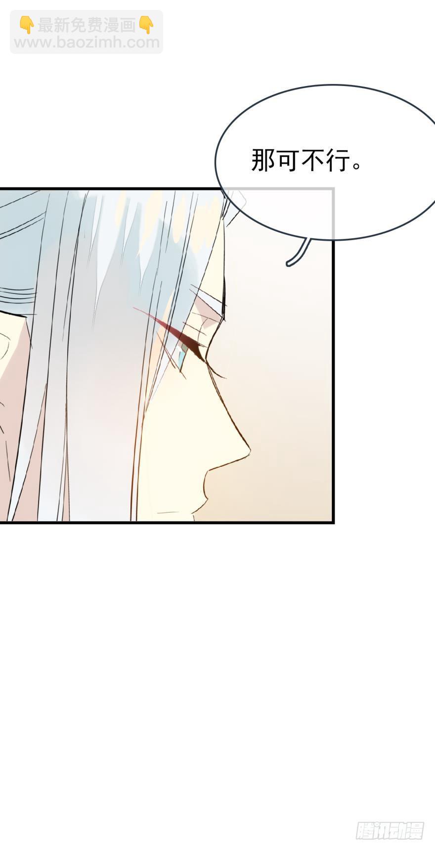 師父又在撩我（燎刃） - 番外 囚鞘8 食用完畢 - 5