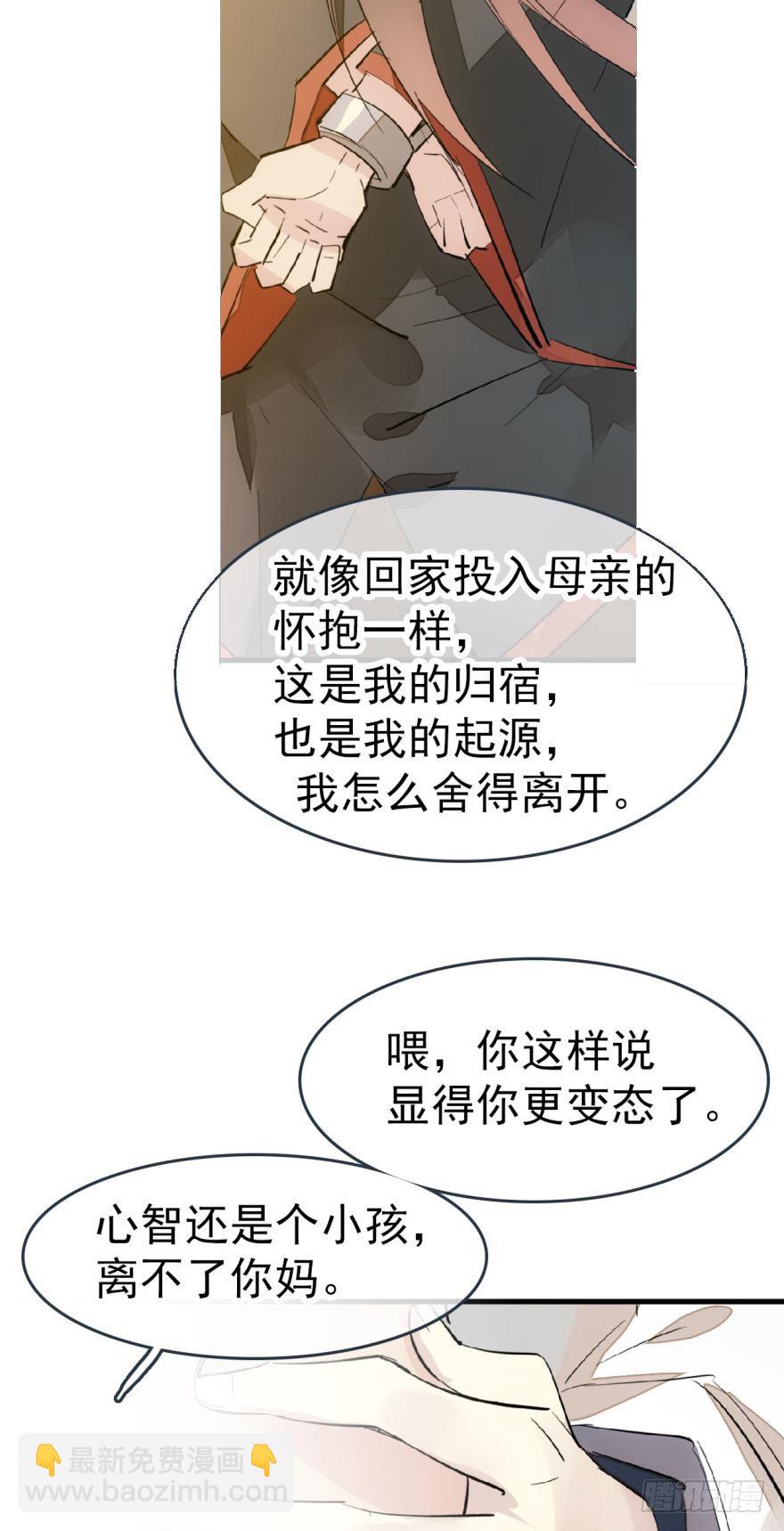 師父又在撩我（燎刃） - 番外 囚鞘8 食用完畢 - 1