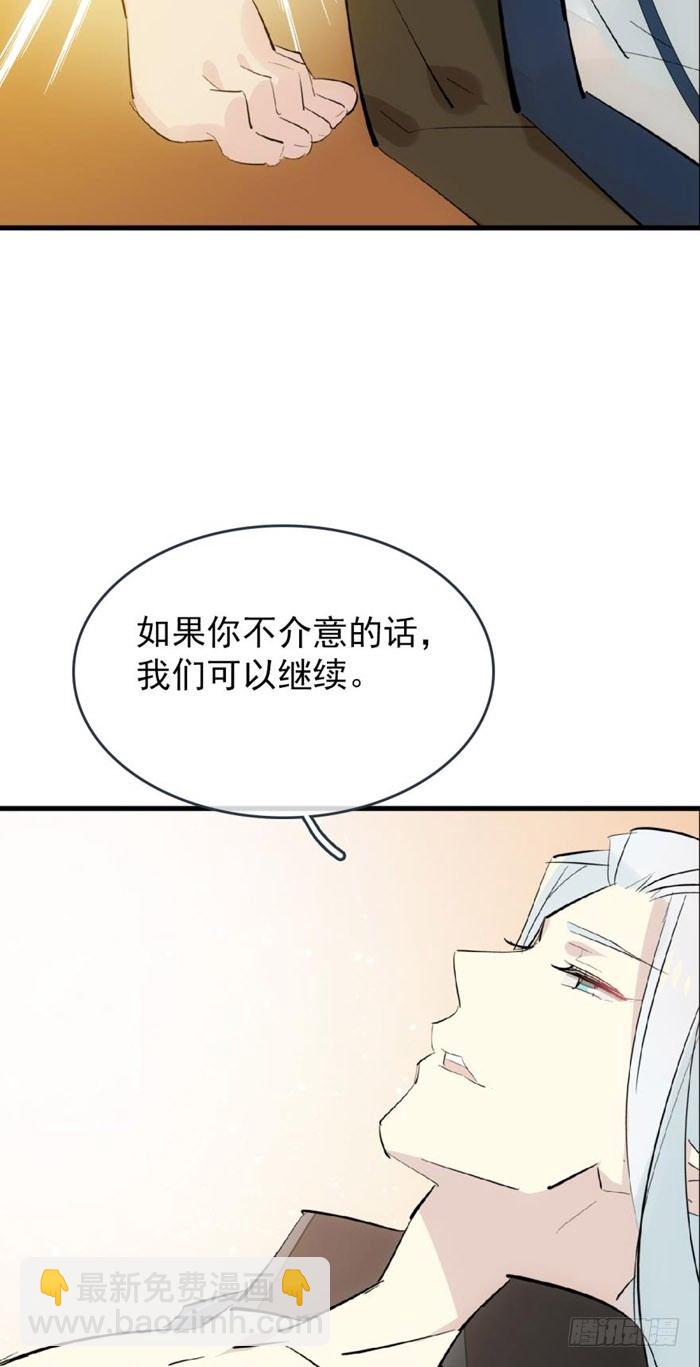 師父又在撩我（燎刃） - 番外 囚鞘9 不準死 - 4