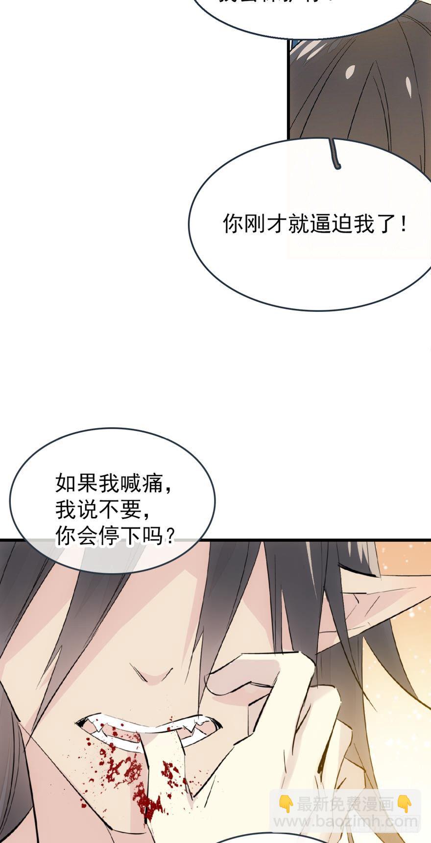 師父又在撩我（燎刃） - 番外 囚鞘9 不準死 - 2