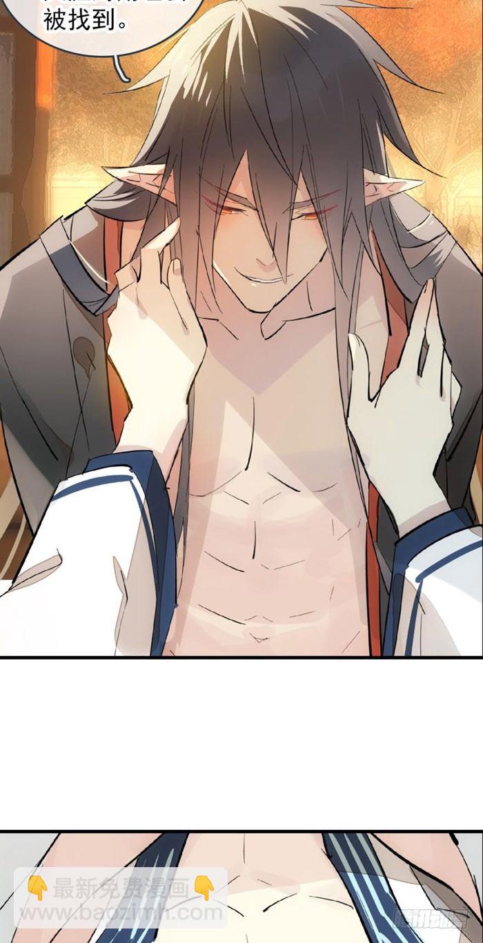 師父又在撩我（燎刃） - 番外 囚鞘9 不準死 - 2