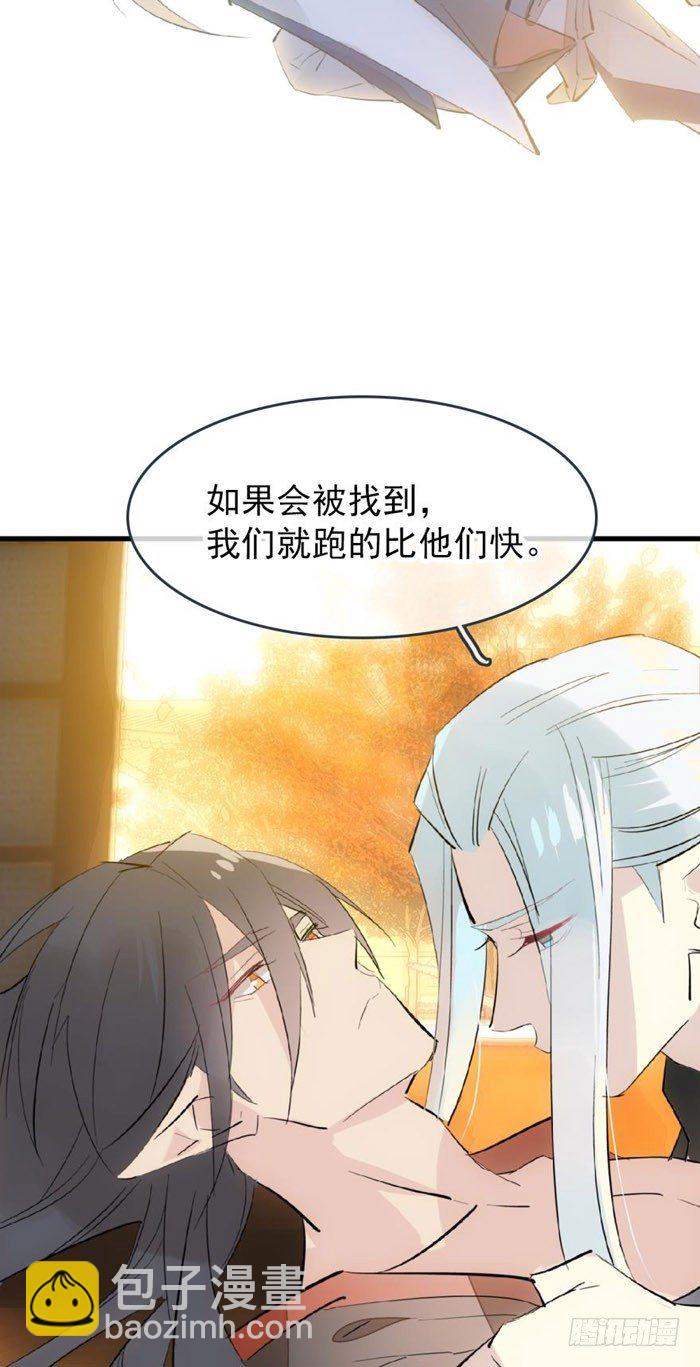 師父又在撩我（燎刃） - 番外 囚鞘9 不準死 - 6