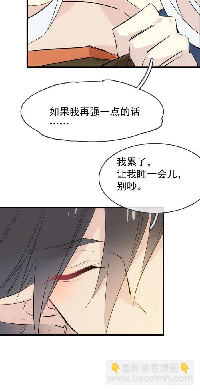 師父又在撩我（燎刃） - 番外 囚鞘9 不準死 - 1