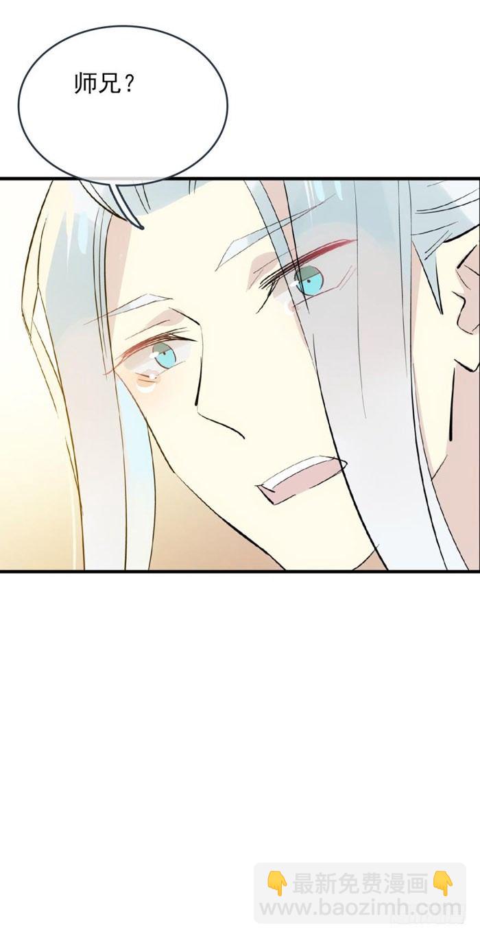 師父又在撩我（燎刃） - 番外 囚鞘9 不準死 - 2