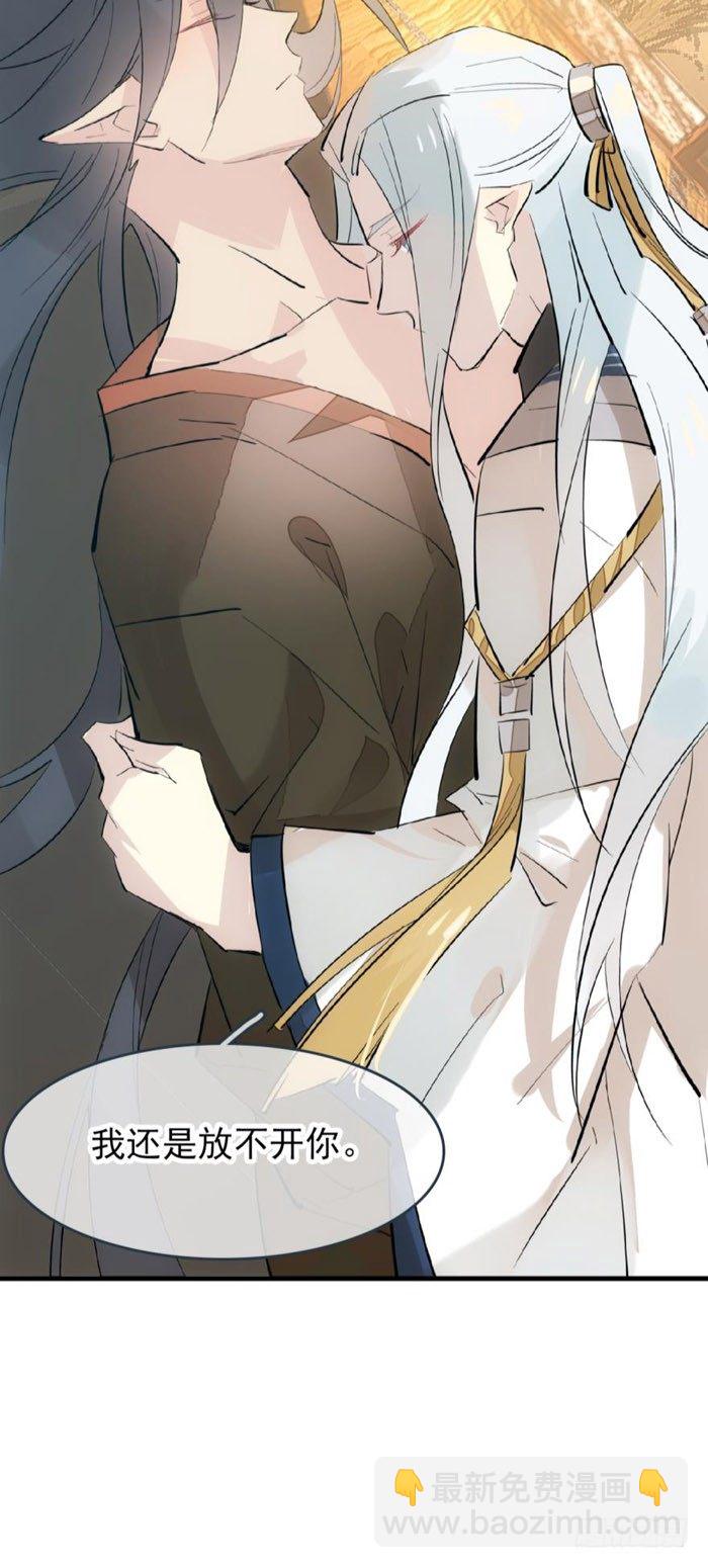 師父又在撩我（燎刃） - 番外 囚鞘9 不準死 - 5