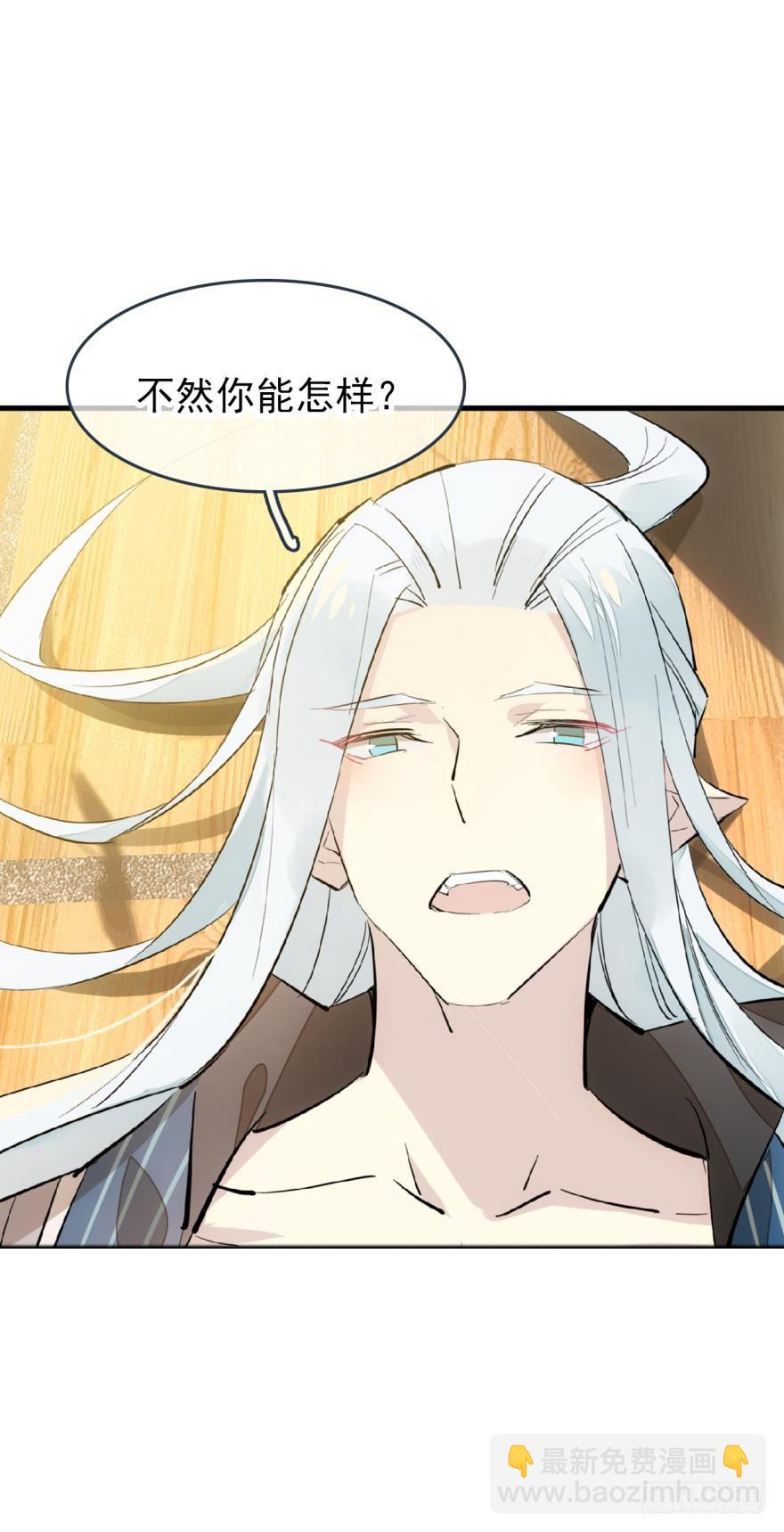 師父又在撩我（燎刃） - 番外 囚鞘9 不準死 - 7