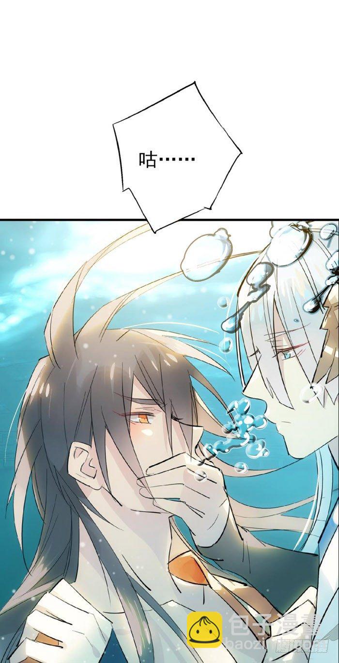 師父又在撩我（燎刃） - 53 水下強推 - 5