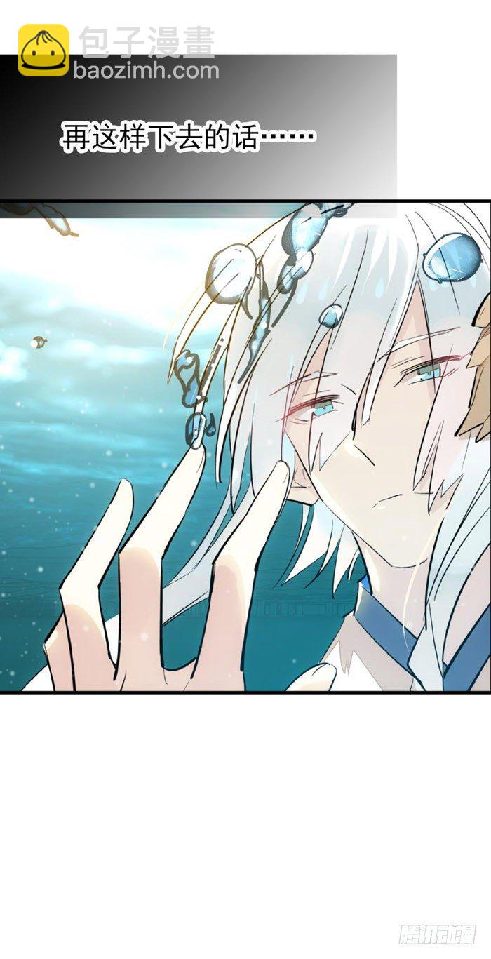 師父又在撩我（燎刃） - 53 水下強推 - 1