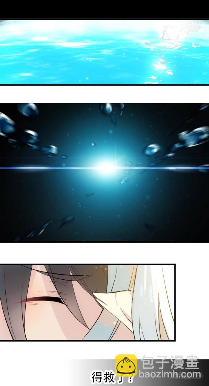 師父又在撩我（燎刃） - 53 水下強推 - 4