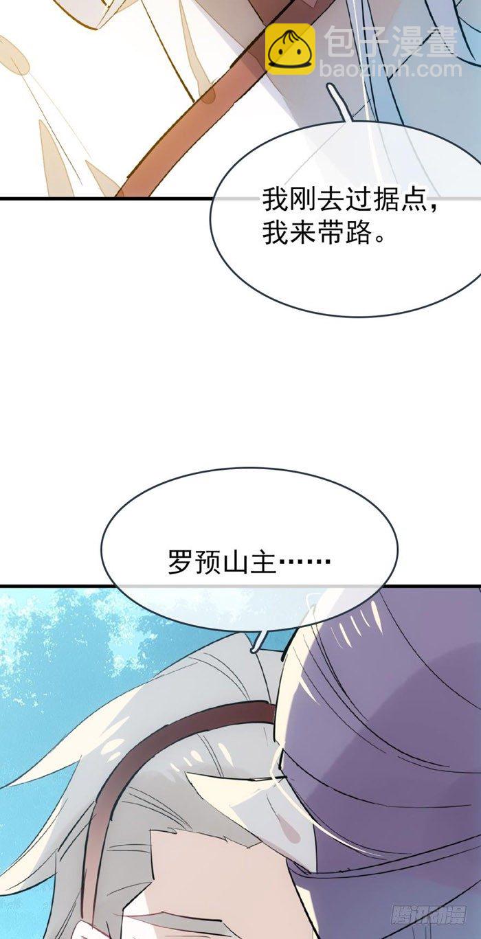 師父又在撩我（燎刃） - 53 水下強推 - 3