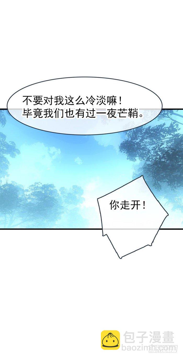 師父又在撩我（燎刃） - 53 水下強推 - 5