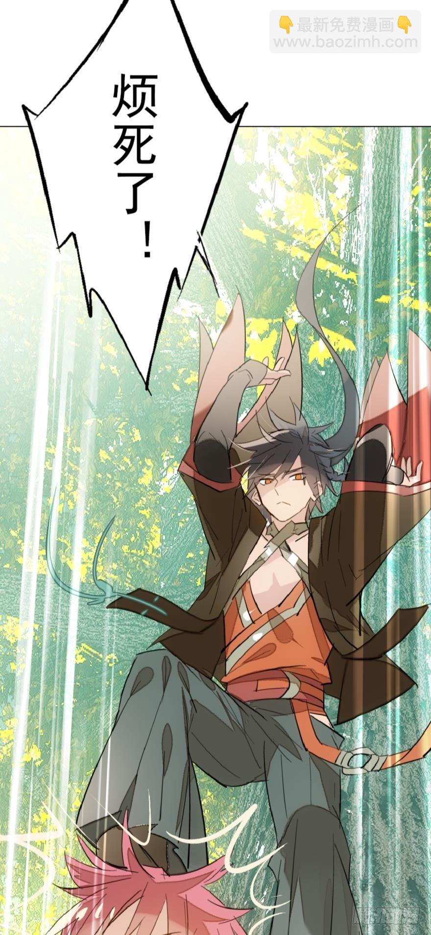 師父又在撩我（燎刃） - 8當衆寵徒 - 4