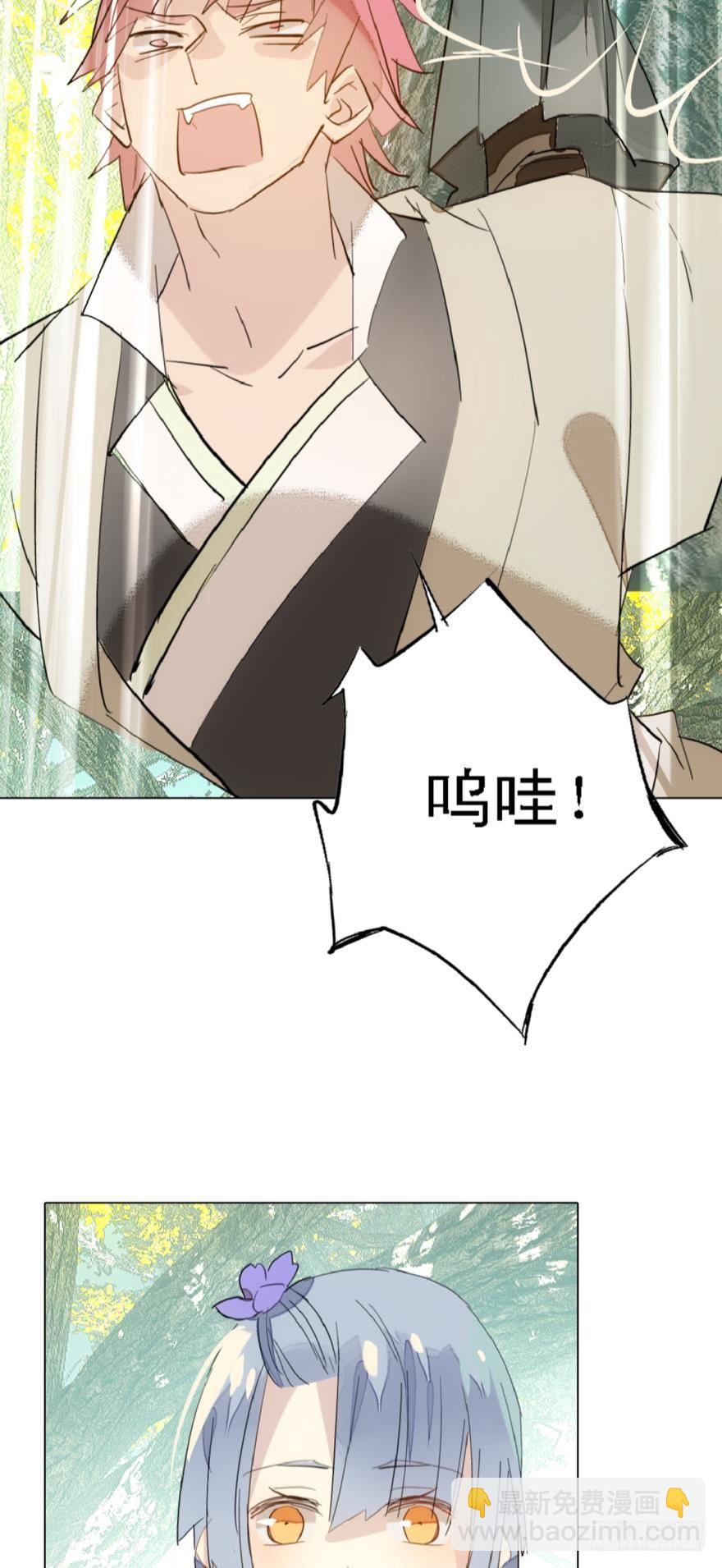 師父又在撩我（燎刃） - 8當衆寵徒 - 1