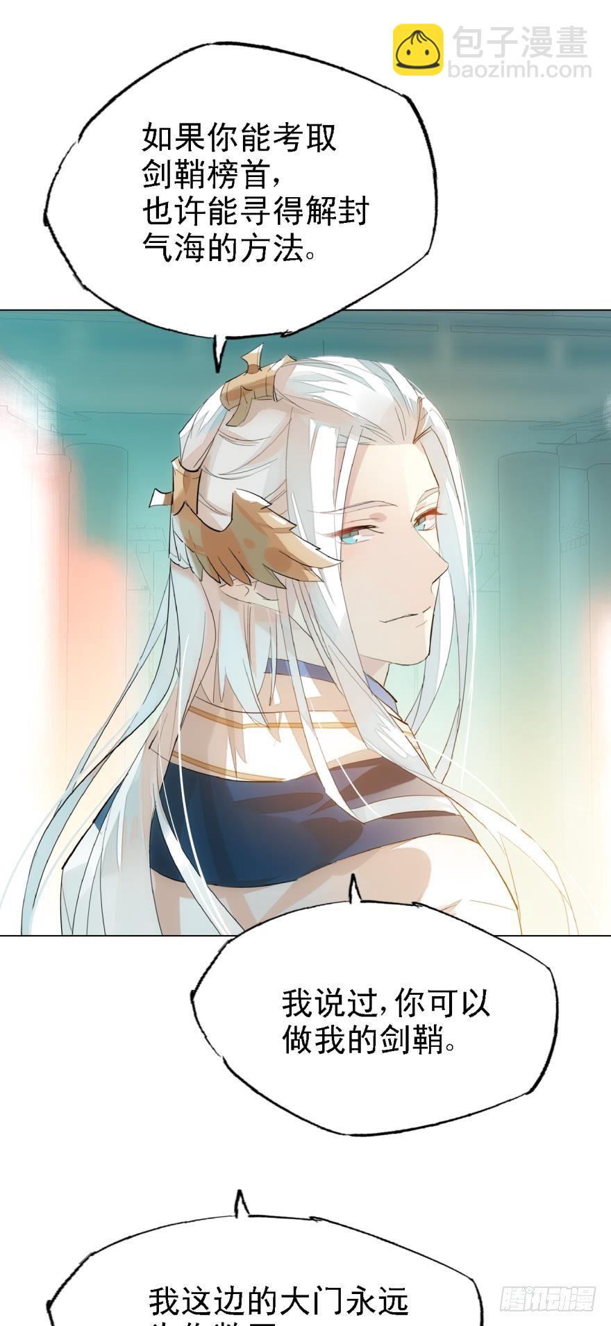 師父又在撩我（燎刃） - 8當衆寵徒 - 3