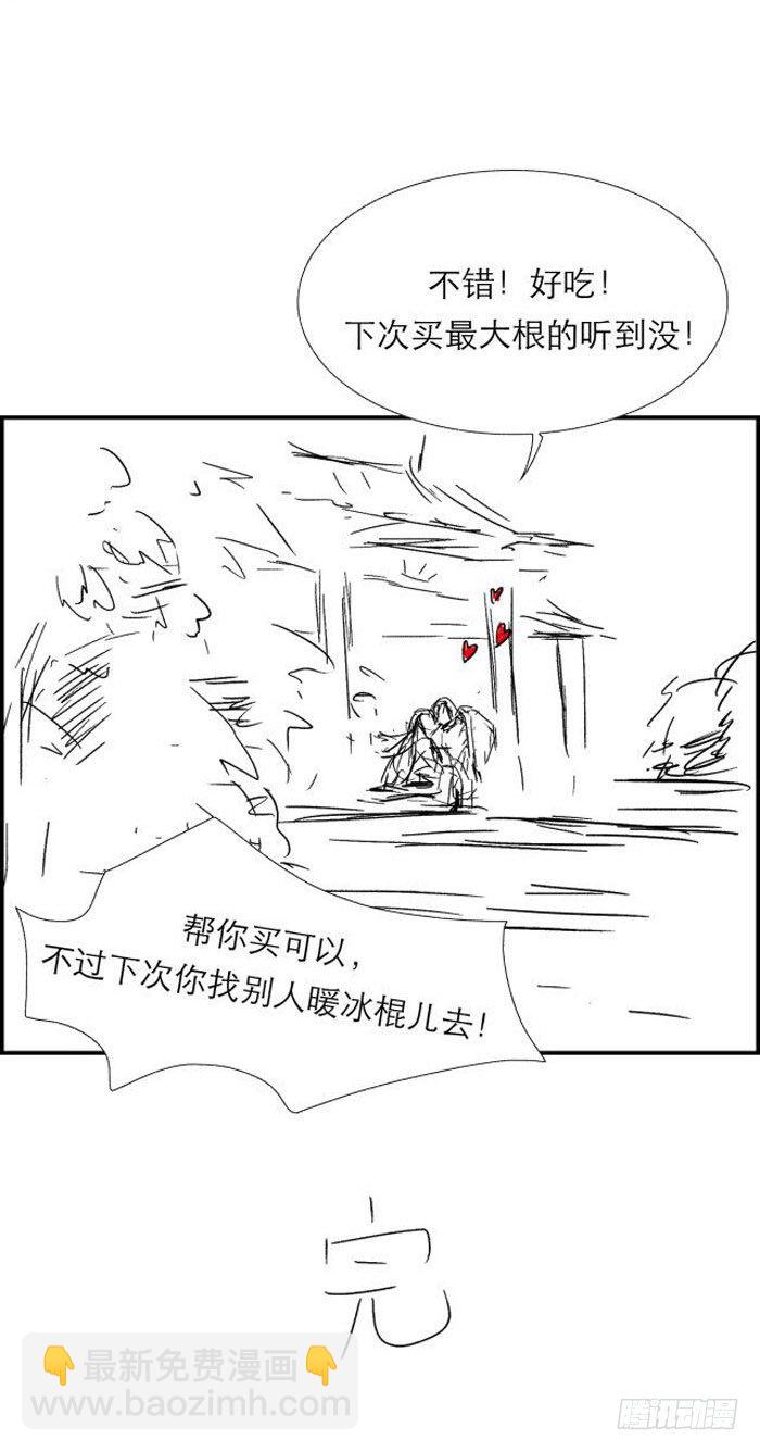 師父又在撩我（燎刃） - 讀者同人章節 7(1/2) - 6