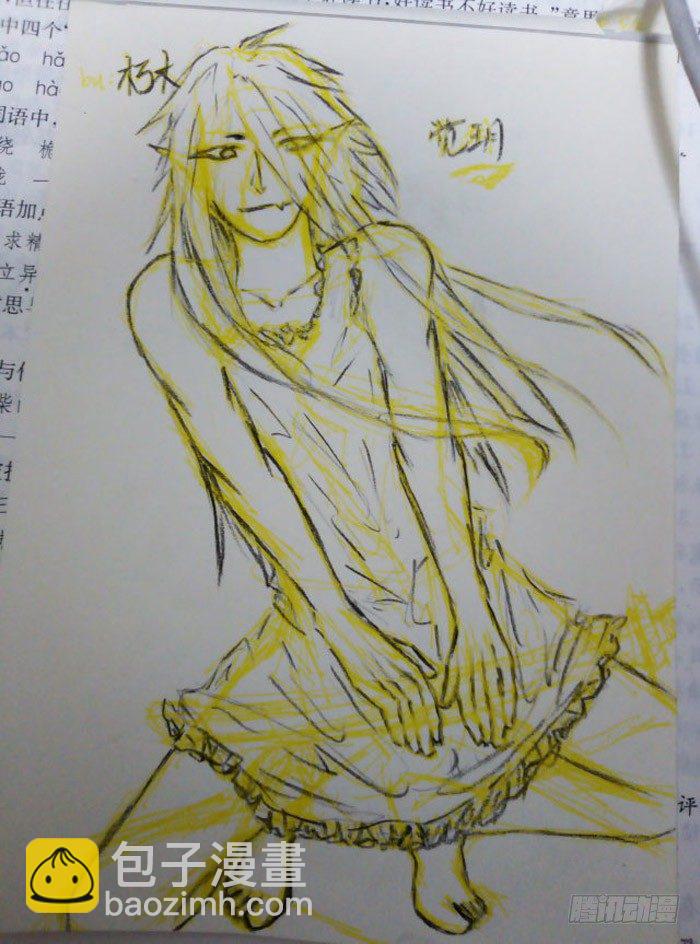 師父又在撩我（燎刃） - 讀者同人章節 7(1/2) - 4