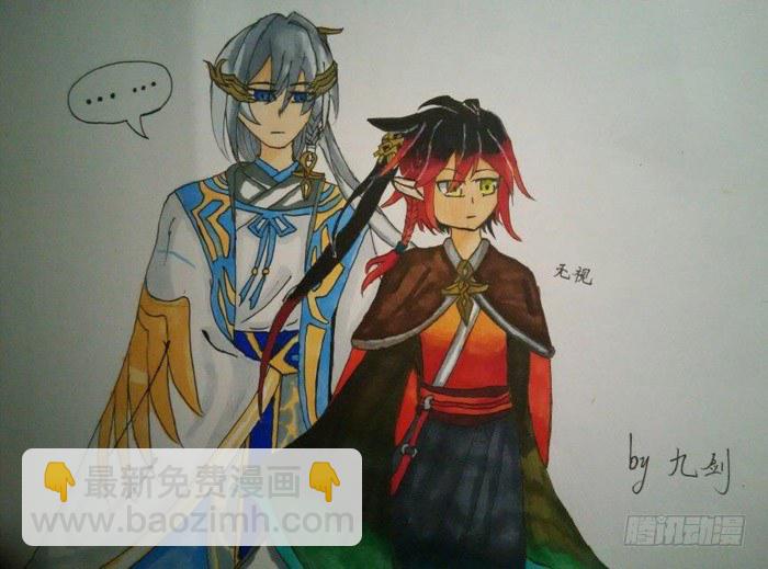 師父又在撩我（燎刃） - 讀者同人章節 7(1/2) - 6