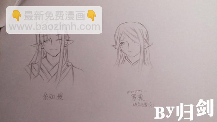 師父又在撩我（燎刃） - 讀者同人章節 7(1/2) - 2