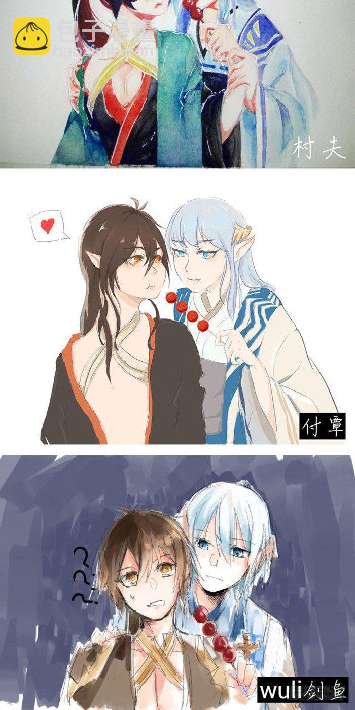 師父又在撩我（燎刃） - 讀者同人章節 7(1/2) - 6