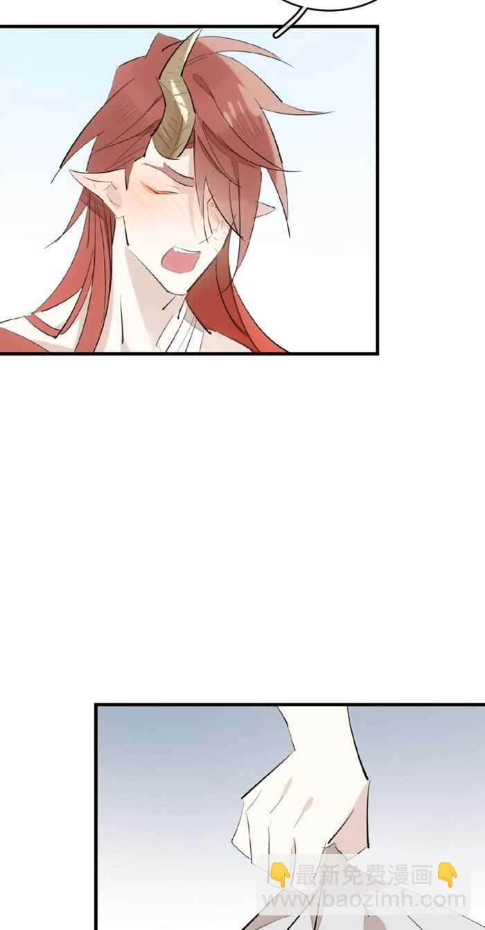 師父又在撩我（燎刃） - 75 玩暈了 - 7