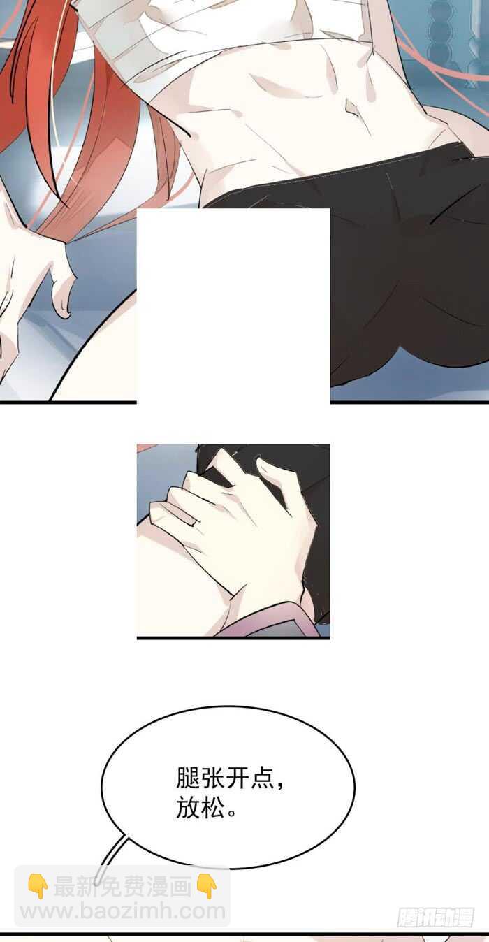 師父又在撩我（燎刃） - 75 玩暈了 - 5