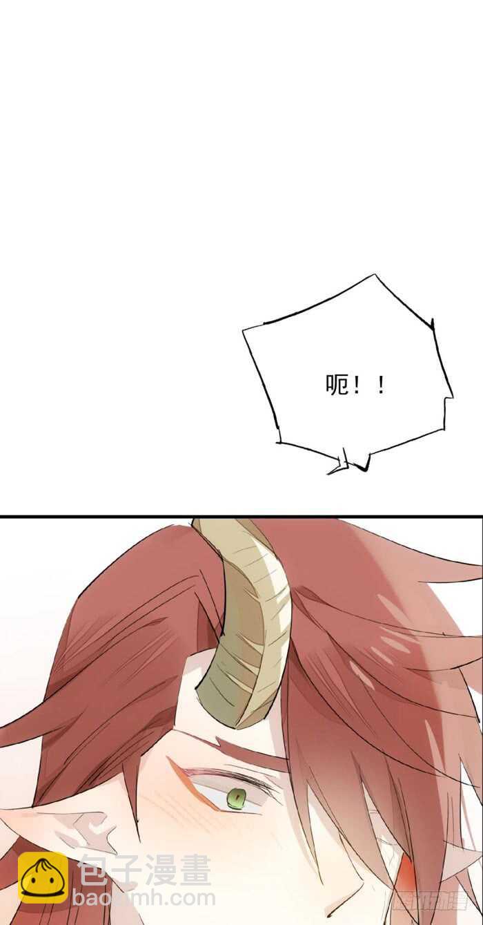 師父又在撩我（燎刃） - 75 玩暈了 - 1