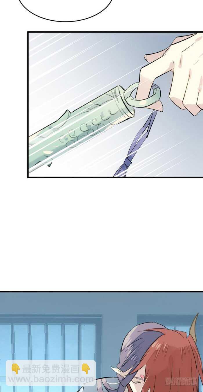 師父又在撩我（燎刃） - 75 玩暈了 - 3