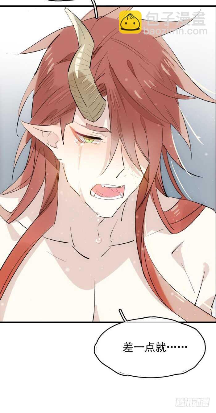 師父又在撩我（燎刃） - 75 玩暈了 - 1