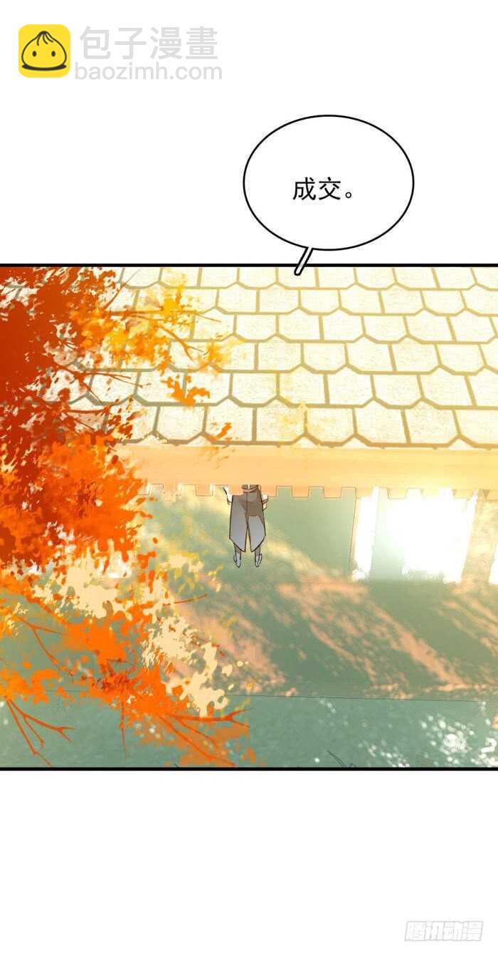 師父又在撩我（燎刃） - 77 保護他折磨他 - 6