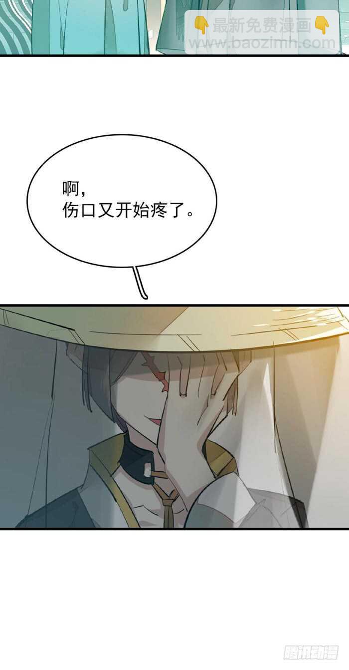 師父又在撩我（燎刃） - 77 保護他折磨他 - 2