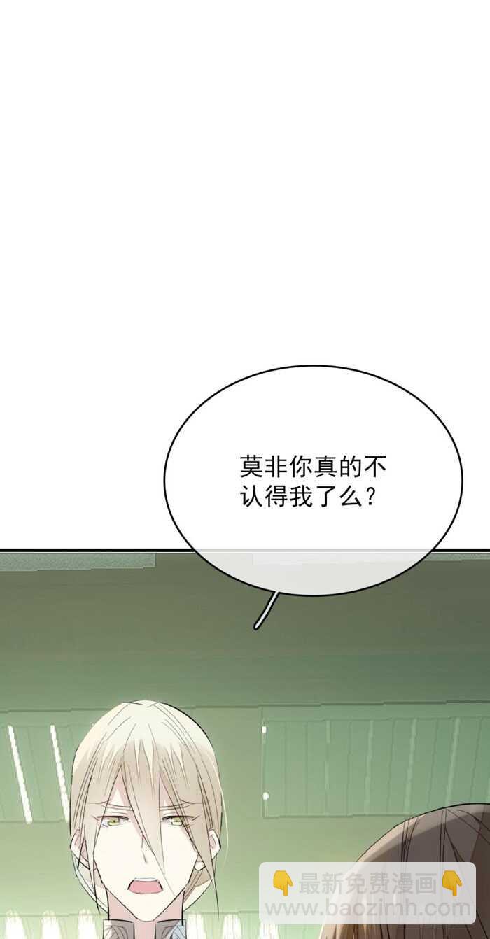 師父又在撩我（燎刃） - 77 保護他折磨他 - 2