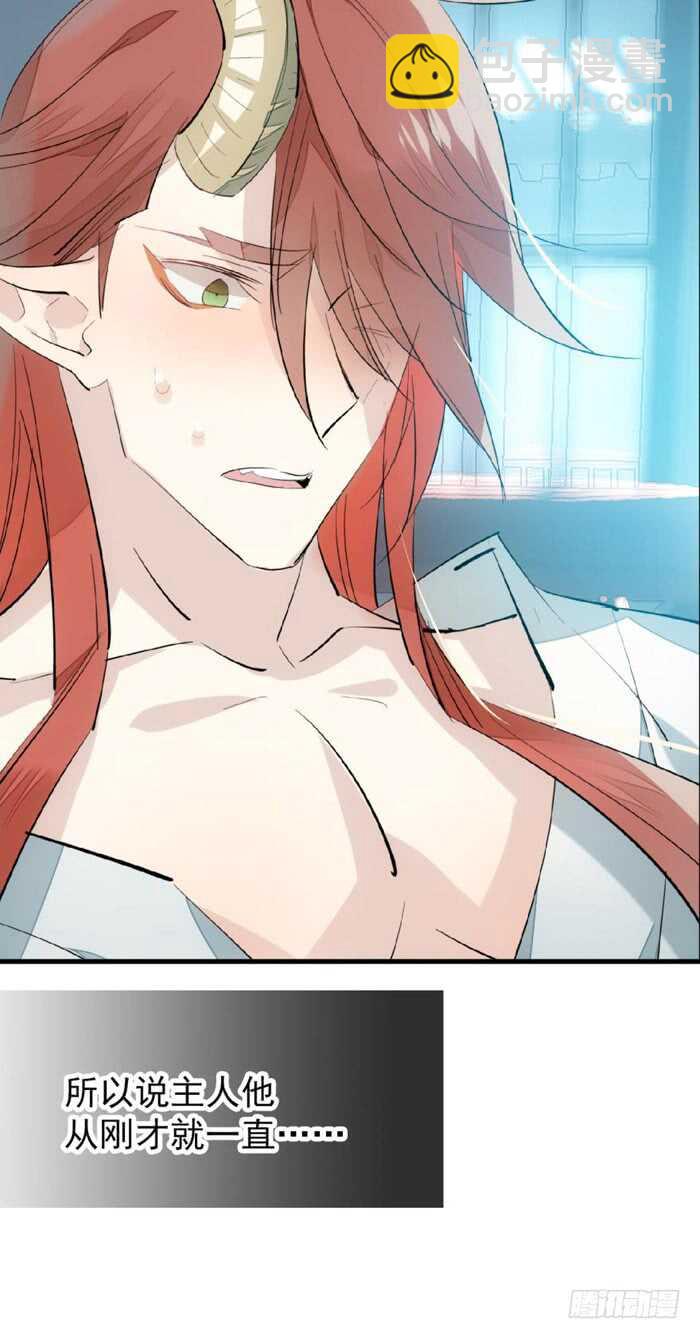 師父又在撩我（燎刃） - 77 保護他折磨他 - 3