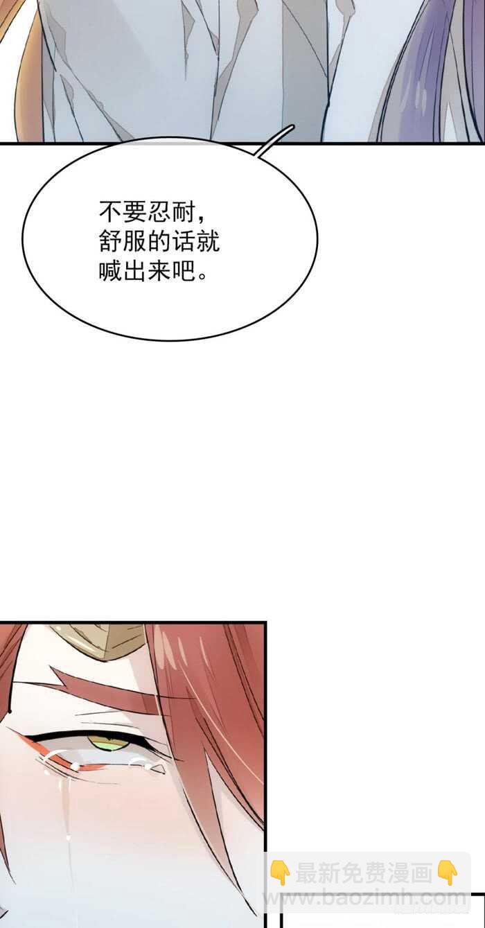 師父又在撩我（燎刃） - 77 保護他折磨他 - 6