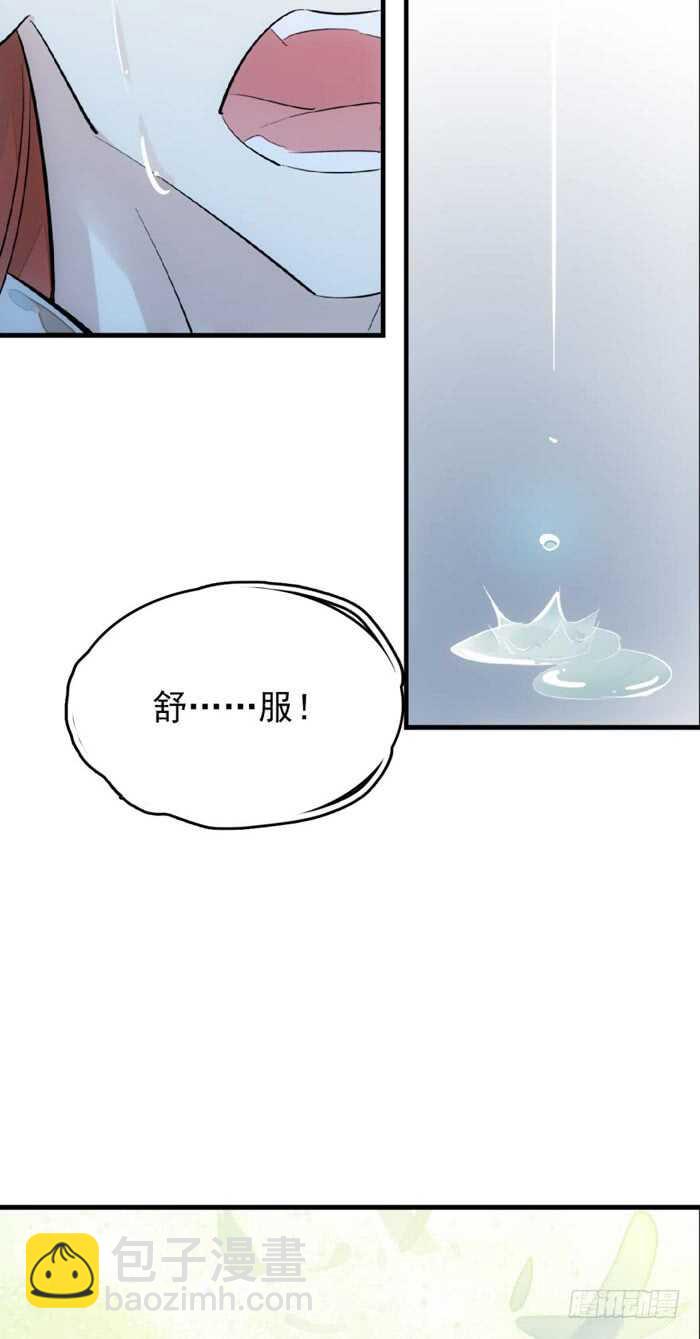 師父又在撩我（燎刃） - 77 保護他折磨他 - 7