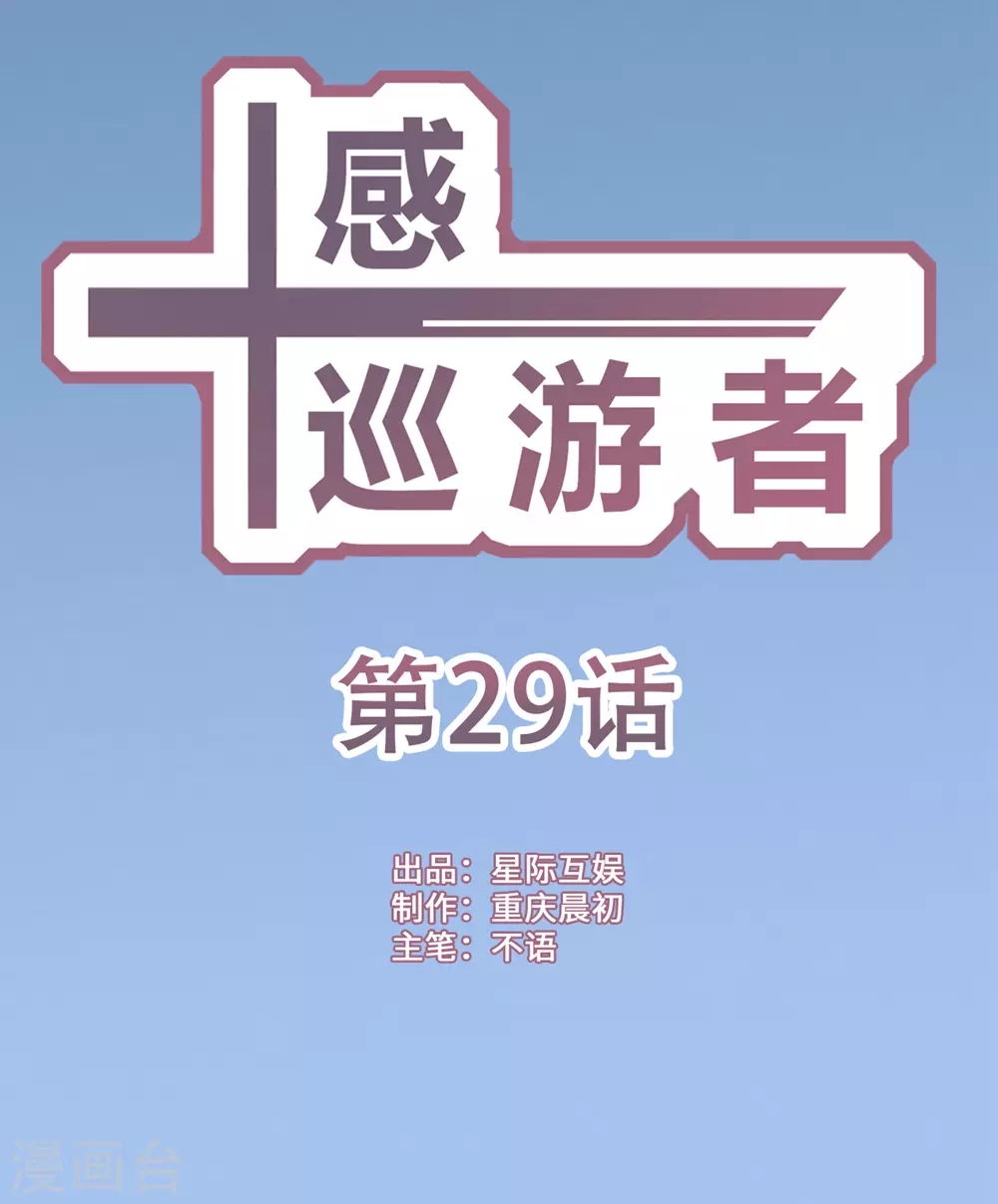 第29话-第31话
