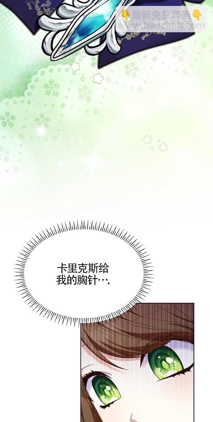 是個惡女, 卻成了媽媽 - 第18話(1/2) - 2
