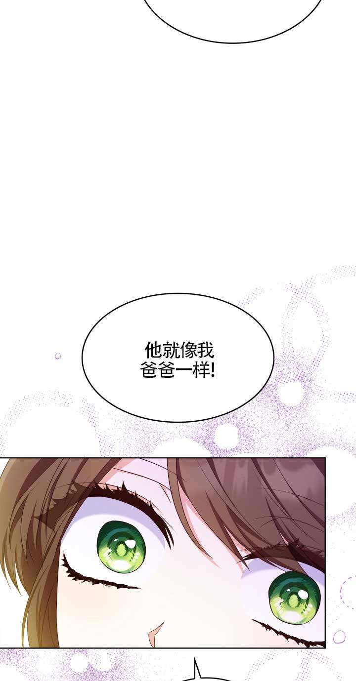 是個惡女, 卻成了媽媽 - 第18話(1/2) - 2
