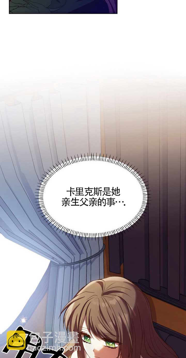 是個惡女, 卻成了媽媽 - 第18話(1/2) - 5