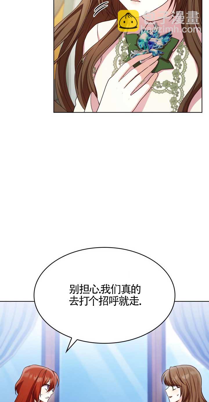 是個惡女, 卻成了媽媽 - 第18話(1/2) - 8