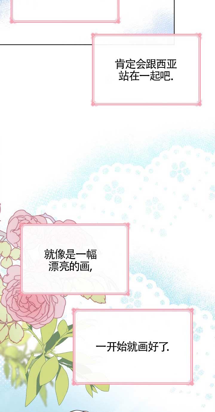 是個惡女, 卻成了媽媽 - 第18話(1/2) - 4